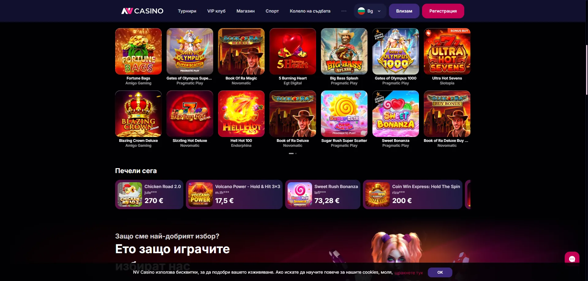 NV Casino Iceland overview – lobby and welcome offer