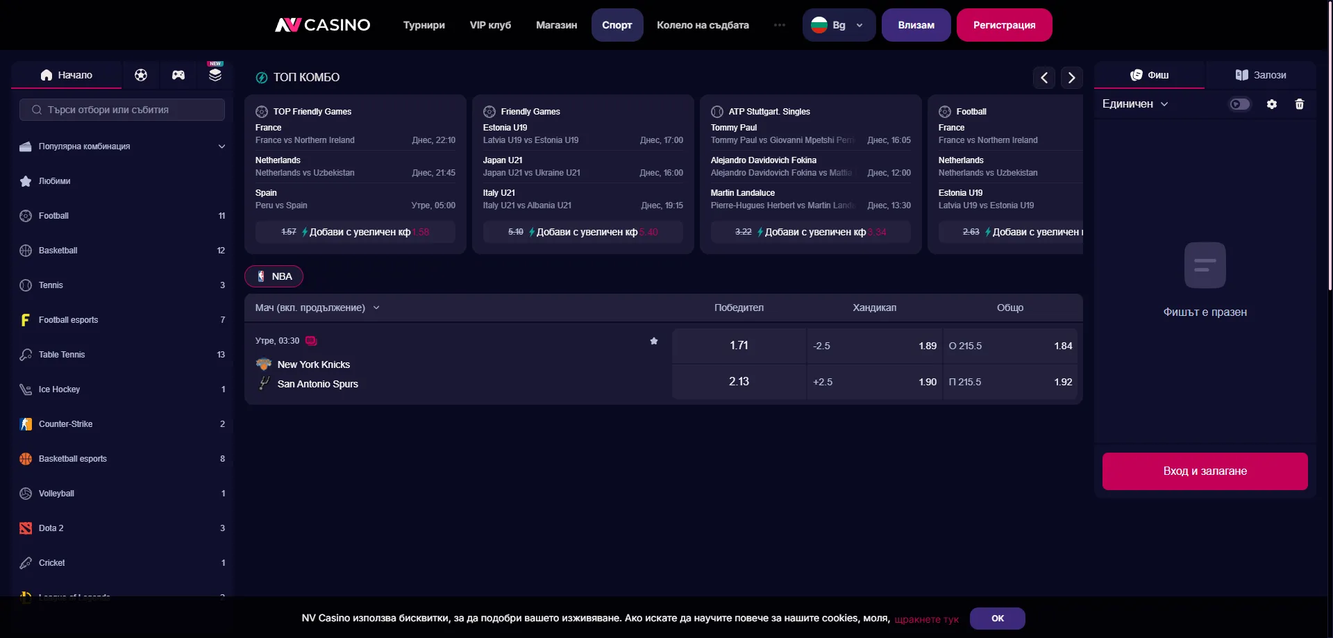 nvcasino-sport NV Casino sports betting – live odds and markets for Icelandic players