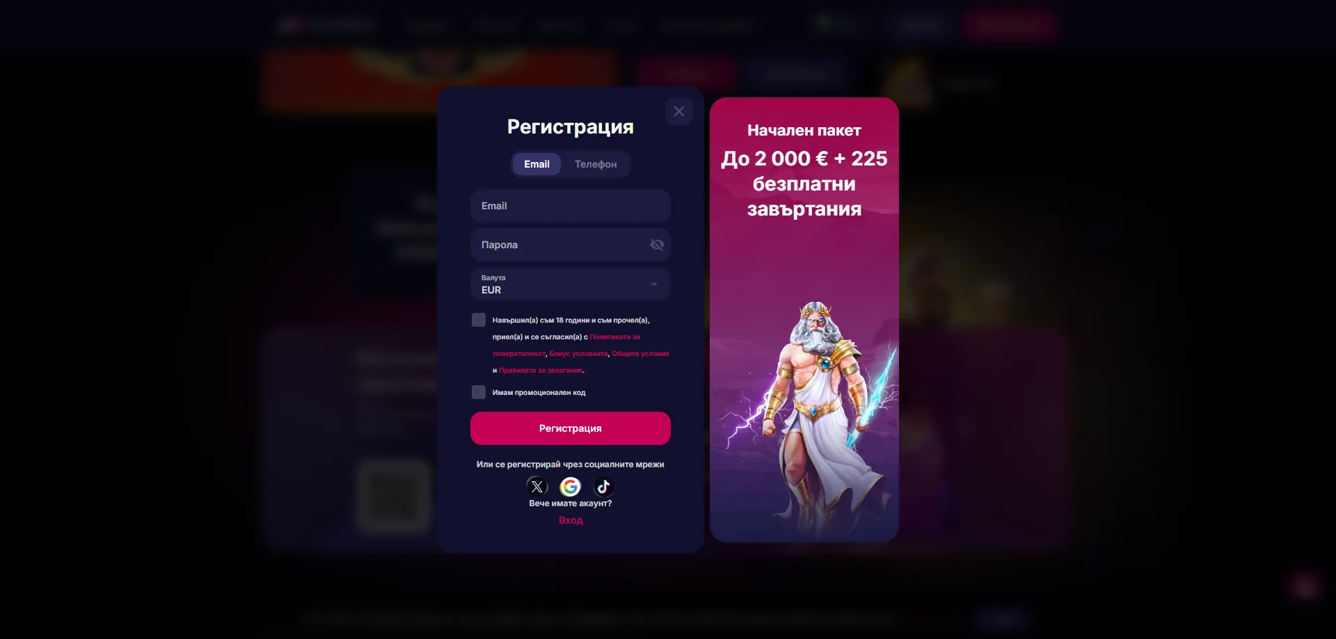 NV Casino registration – create account in Iceland step by step