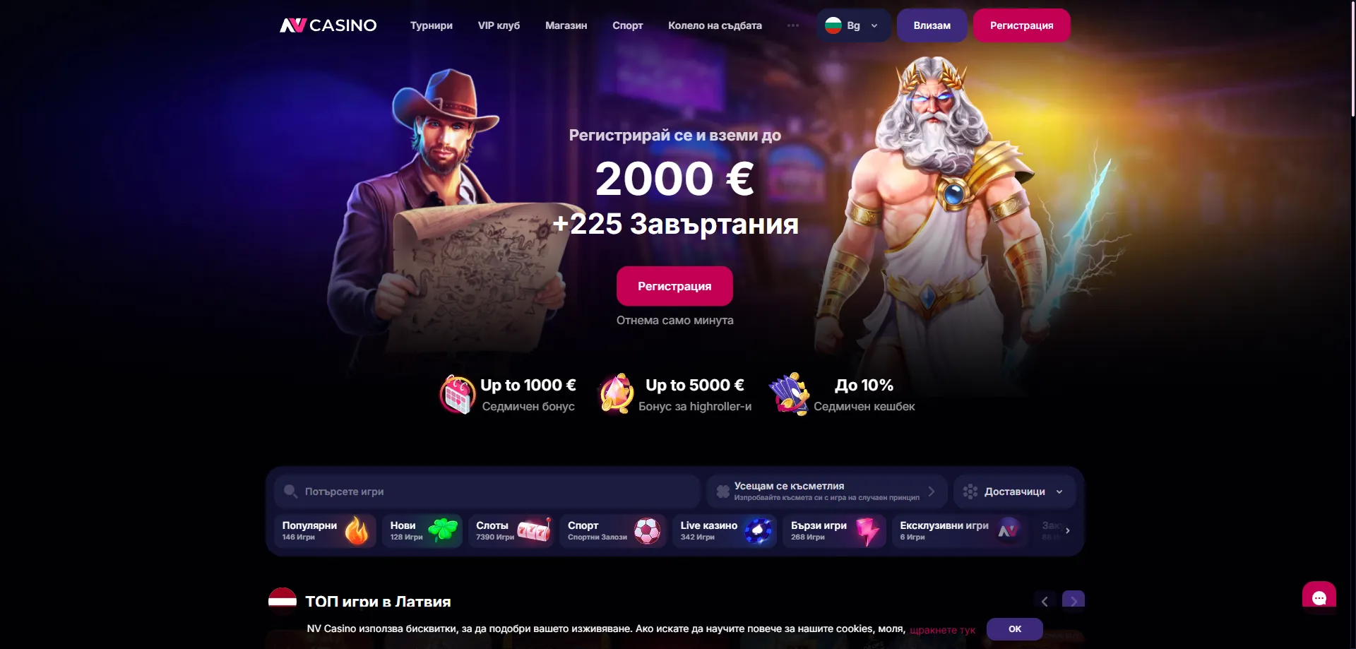 nvcasino-home NV Casino deposit and withdrawal methods – fast crypto and card options